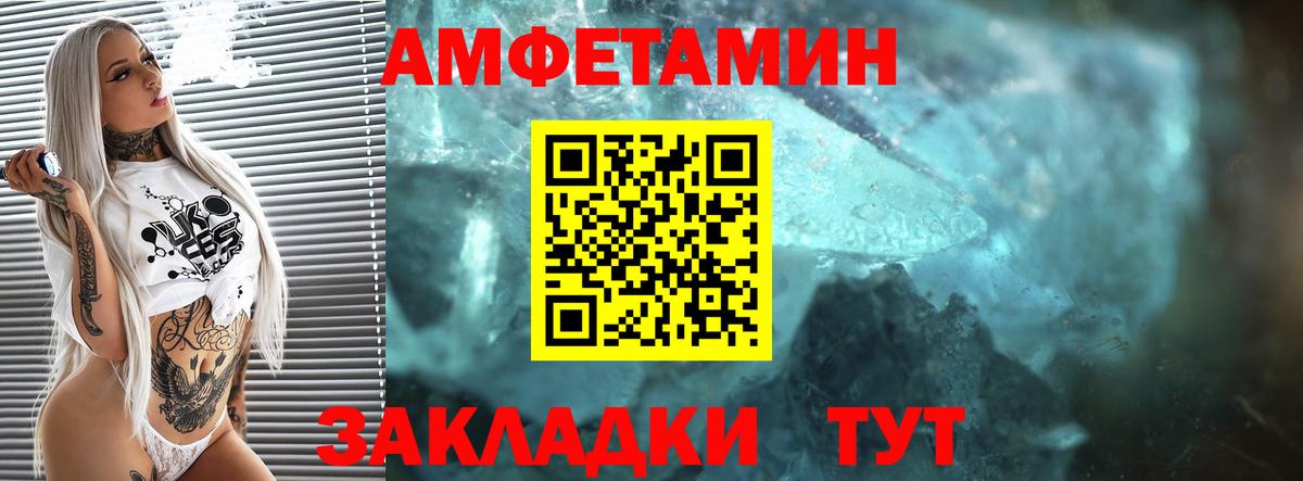 Amphetamine  АМФЕТАМИН  Вход с VPN  Каменск-Шахтинский  АМФ VHQ 