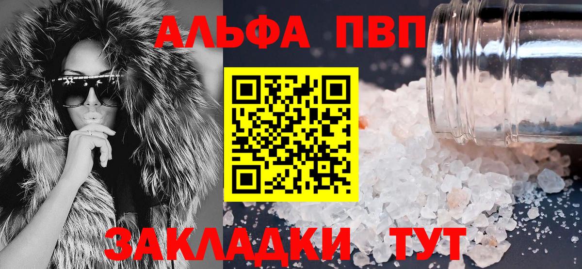 Каменск-Шахтинский  А ПВП Соль  Вход с VPN  Alfa_PVP крисы CK 