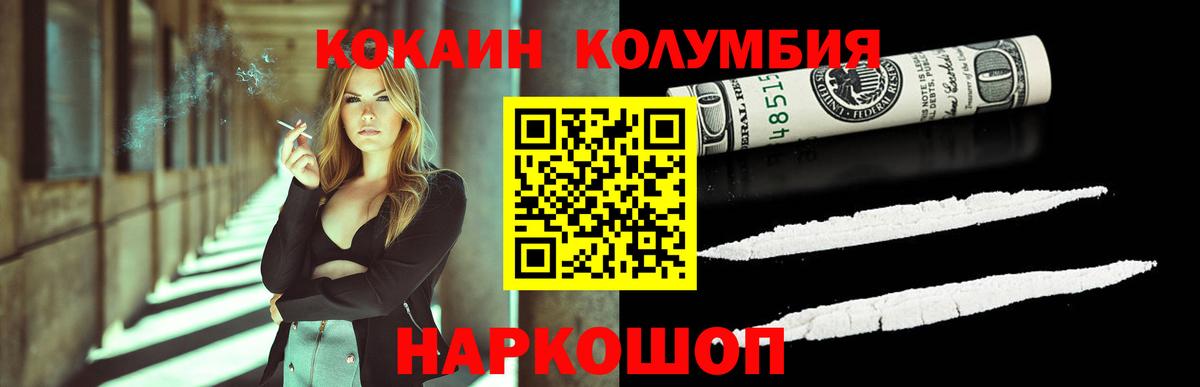 КОКАИН 97% Каменск-Шахтинский