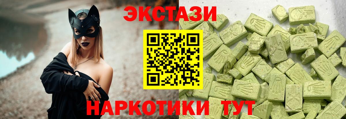 Экстази Дубай  ЭКСТАЗИ XTC  Экстази  Каменск-Шахтинский  Вход с VPN 