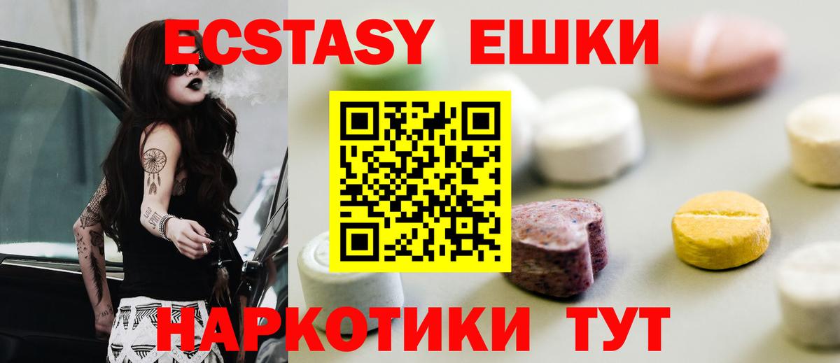 Ecstasy 99% Каменск-Шахтинский