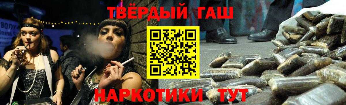 Каменск-Шахтинский  Гашиш гарик  ГАШИШ Cannabis  Вход с VPN 