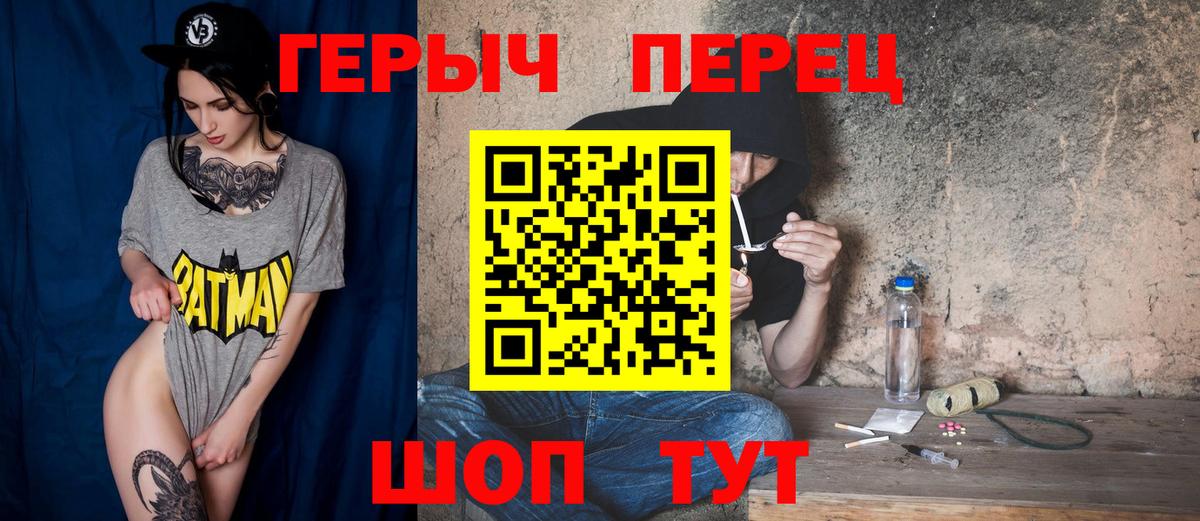 ГЕРОИН VHQ Каменск-Шахтинский