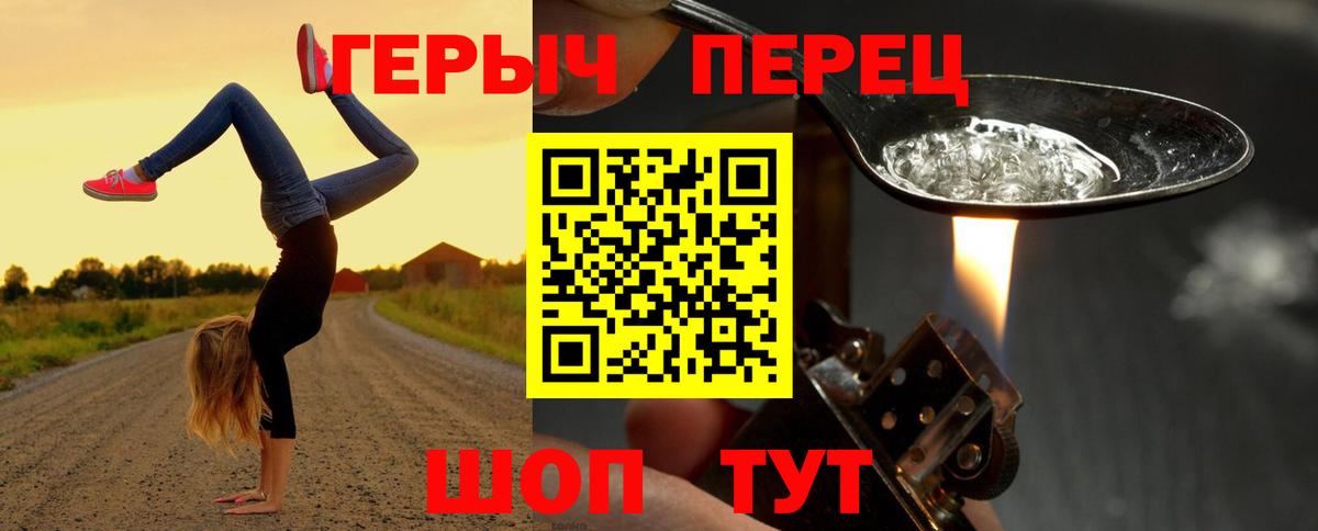 Каменск-Шахтинский  ГЕРОИН хмурый  Вход с VPN 