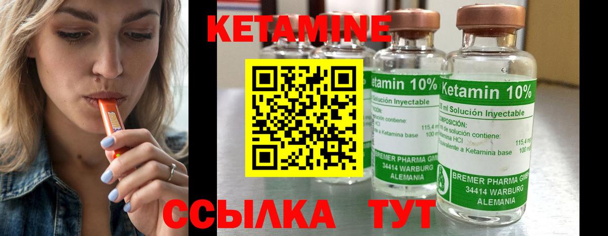Каменск-Шахтинский  Кетамин VHQ  Вход с VPN 