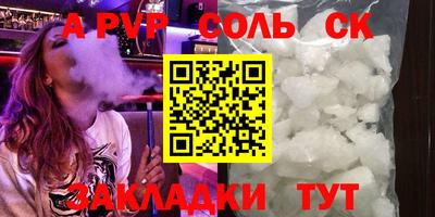 стафф Бийск