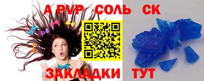 стафф Бийск