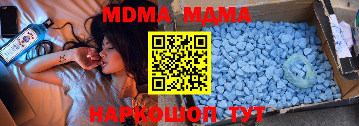 MDMA crystal Каменск-Шахтинский