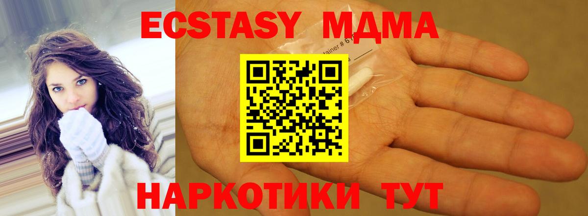 МДМА кристаллы  MDMA crystal  Каменск-Шахтинский  MDMA  Вход с VPN 