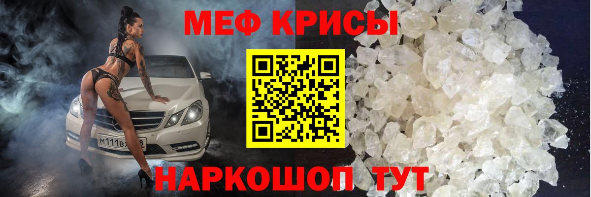 Меф мука Каменск-Шахтинский