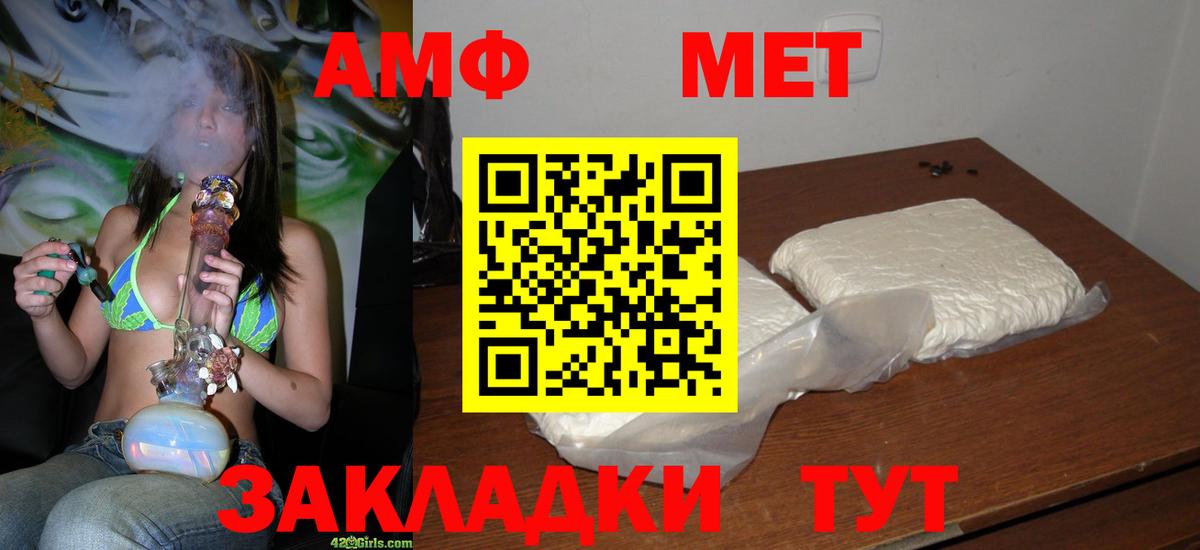 Каменск-Шахтинский  Метамфетамин мет  Вход с VPN 