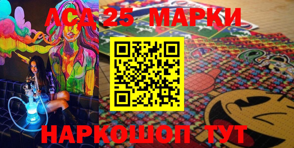 Марки 25I-NBOMe  Марки N-bome 1,8мг  Вход с VPN  Каменск-Шахтинский 