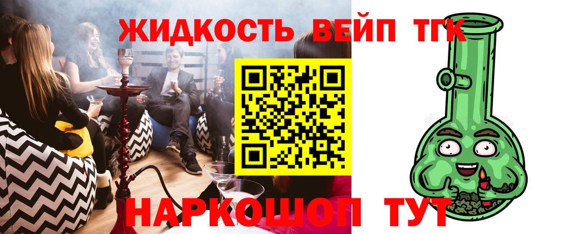 Каменск-Шахтинский  Дистиллят ТГК Wax  закладка  Вход с VPN 