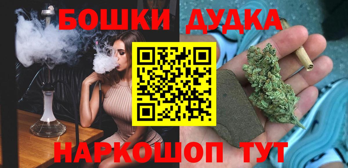 Бошки Шишки индика  Вход с VPN  Каменск-Шахтинский  Каннабис OG Kush  Бошки марихуана SATIVA & INDICA  Бошки марихуана THC 21% 